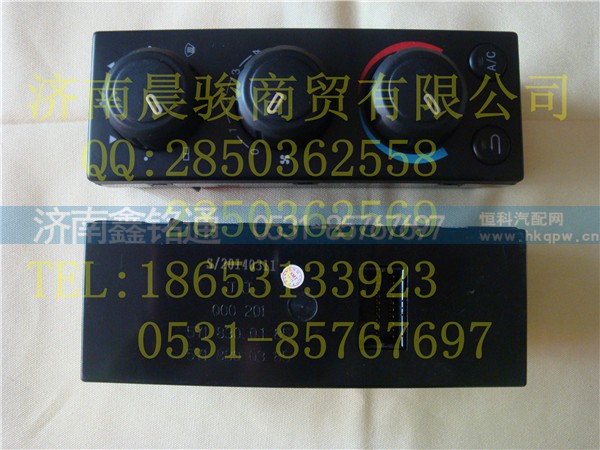 5148300185,操纵面板 控制面板,济南晨骏汽车空调有限公司