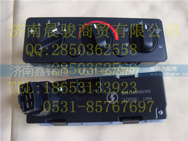 DZ91189585302,纵面板控制面板,济南晨骏汽车空调有限公司