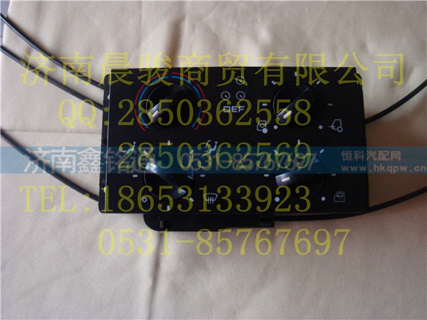 ,操纵面板控制面板,济南晨骏汽车空调有限公司