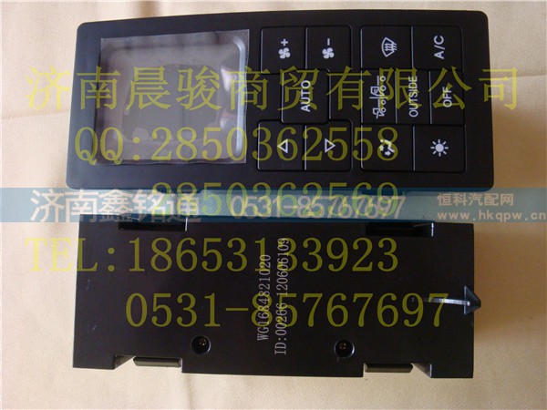 WG684821020,空调控制面板,济南晨骏汽车空调有限公司