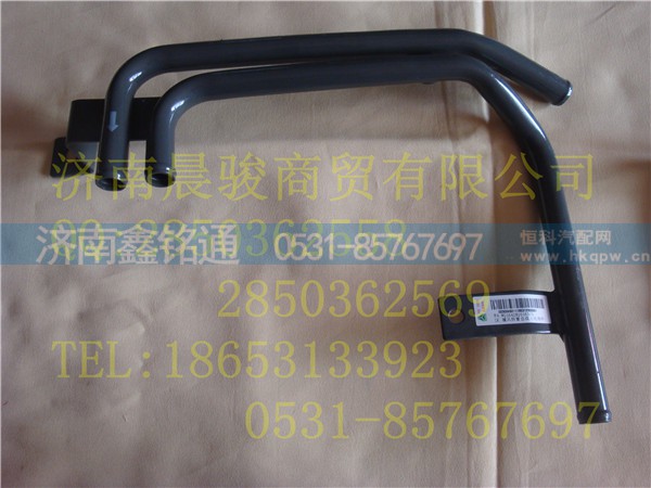WG1642820163,暖风钢管,济南晨骏汽车空调有限公司