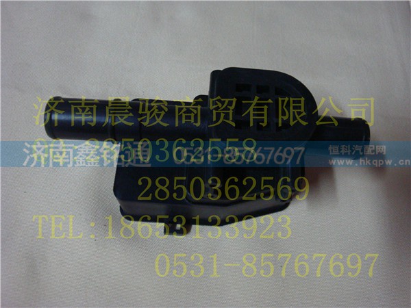 AZ1664840022,暖风水阀,济南晨骏汽车空调有限公司