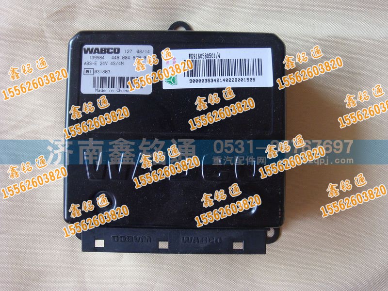 WG9160580501,ABS电脑盒,济南晨骏汽车空调有限公司