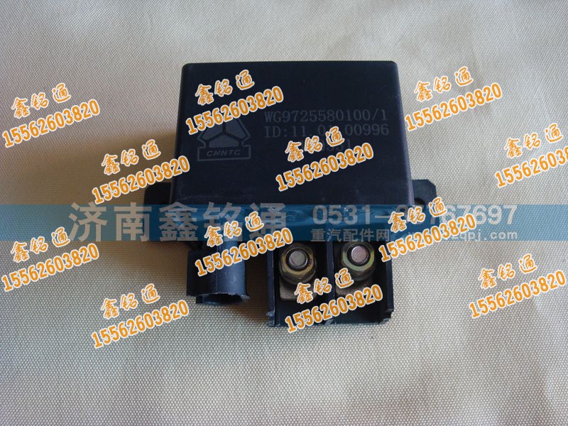 WG9725580100,继电保护器,济南晨骏汽车空调有限公司