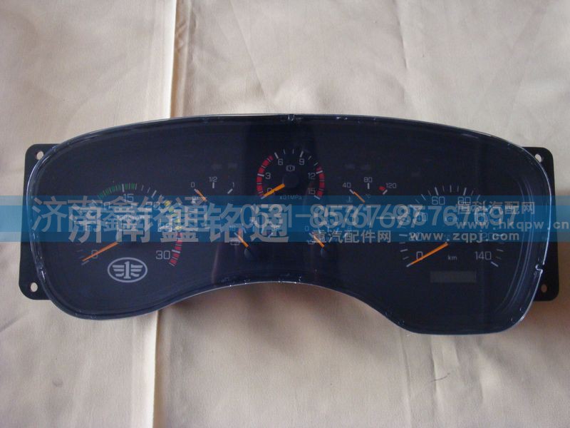 3801010-420-B-1解放420,组合仪表,济南晨骏汽车空调有限公司