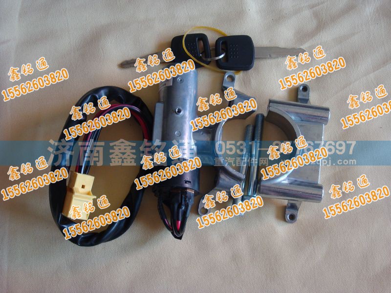 WG9725580099,点火锁,济南晨骏汽车空调有限公司
