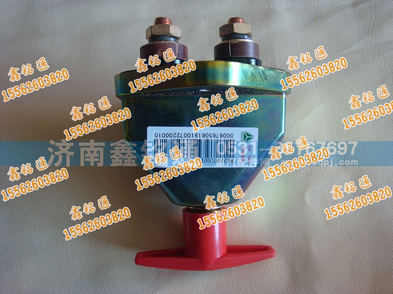 WG9100760100,电源总开关,济南晨骏汽车空调有限公司