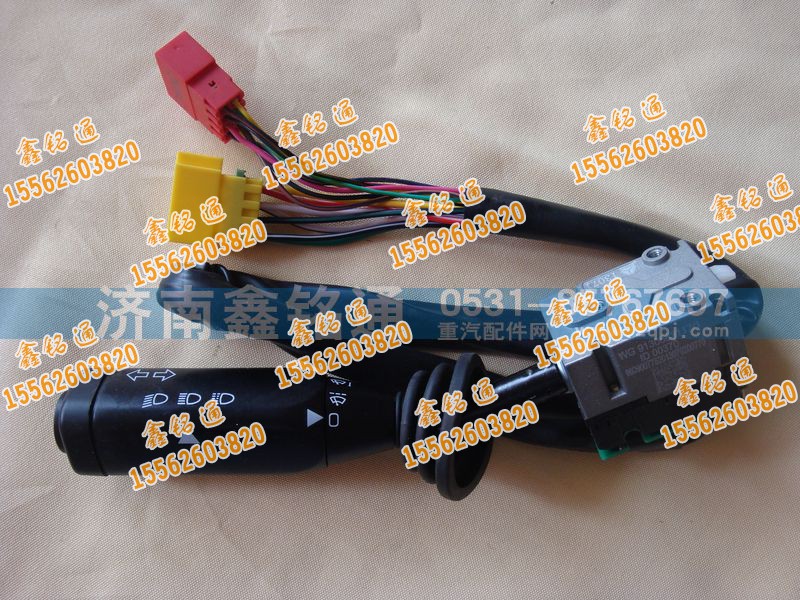 WG9130583117,组合开关(转向柱上）,济南晨骏汽车空调有限公司