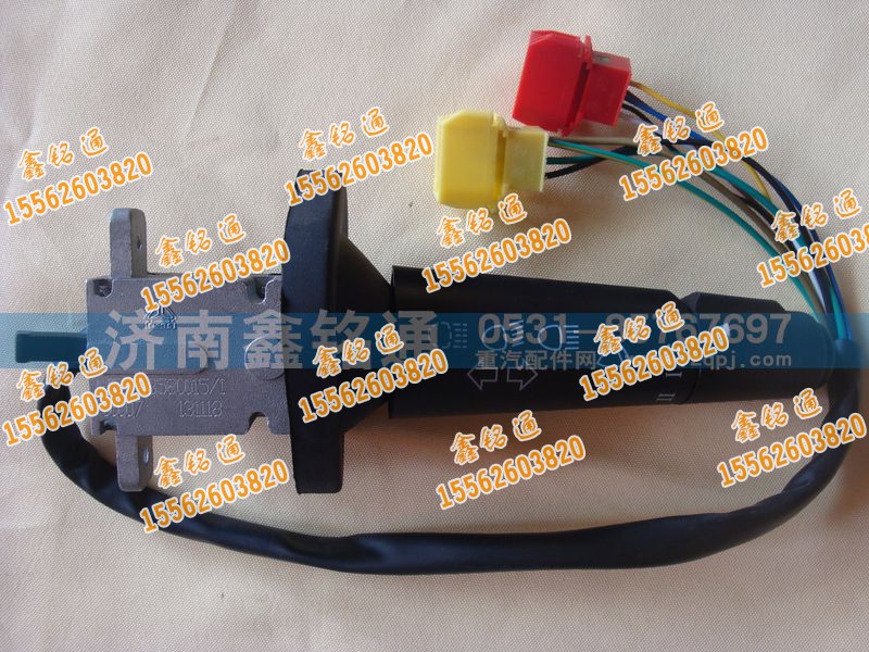 WG9918580015,左组合开关,济南晨骏汽车空调有限公司