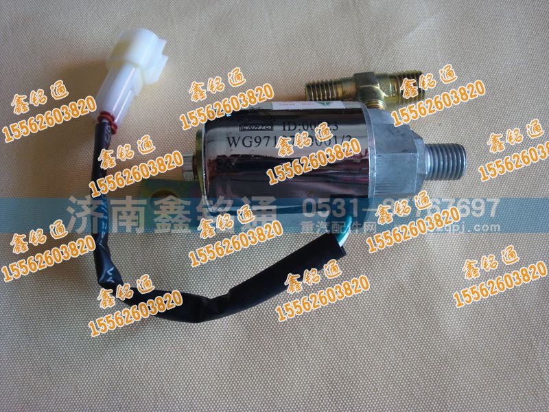 WG9718710003,气喇叭电磁阀,济南晨骏汽车空调有限公司