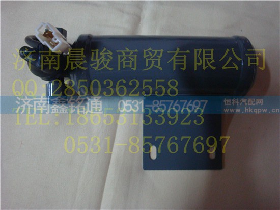 ,干燥瓶,济南晨骏汽车空调有限公司