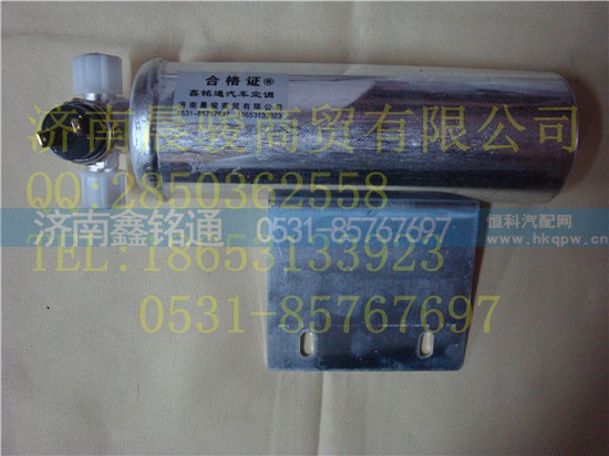 ,干燥瓶,济南晨骏汽车空调有限公司