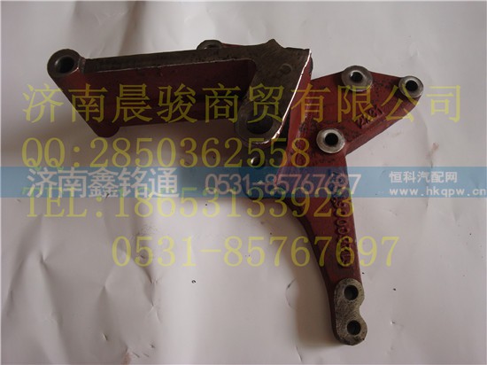 612500061007。AZ1500130018,发电机、压缩机支架,济南晨骏汽车空调有限公司
