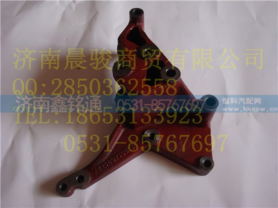612500061007。AZ1500130018,发电机、压缩机支架,济南晨骏汽车空调有限公司