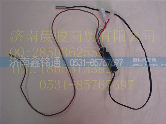 -027-E04   DS2000-WKC,电子式温度传感器,济南晨骏汽车空调有限公司