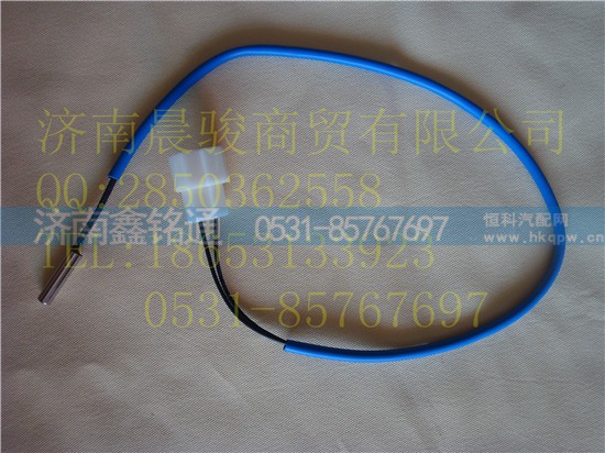 ,温度传感线热敏线,济南晨骏汽车空调有限公司