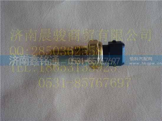 ,水温感应塞,济南晨骏汽车空调有限公司