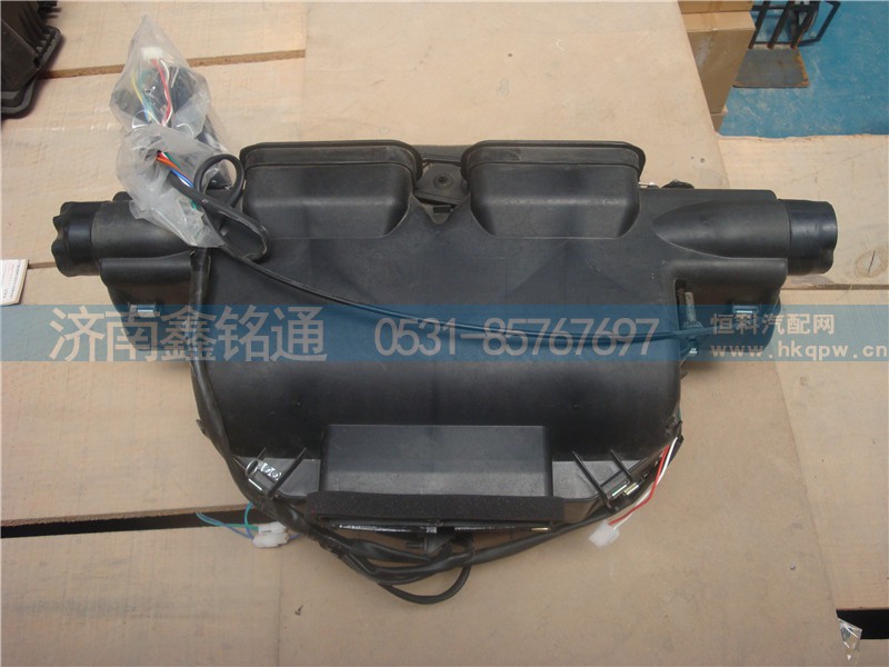 AZ1630840002,单暖暖风机总成,济南晨骏汽车空调有限公司