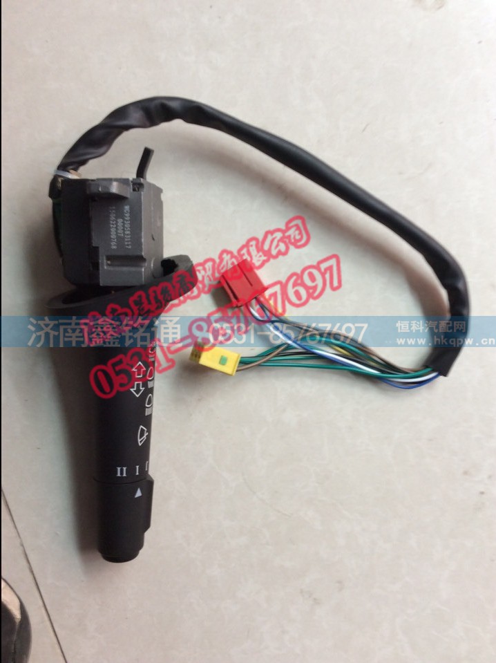 WG9930583117,组合开关,济南晨骏汽车空调有限公司