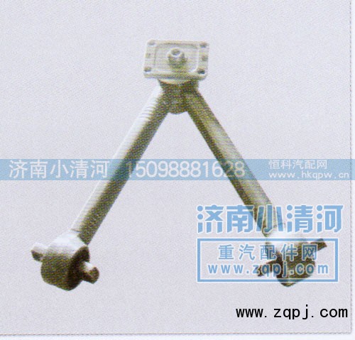,V型推力杆,济南小清河汽配有限责任公司