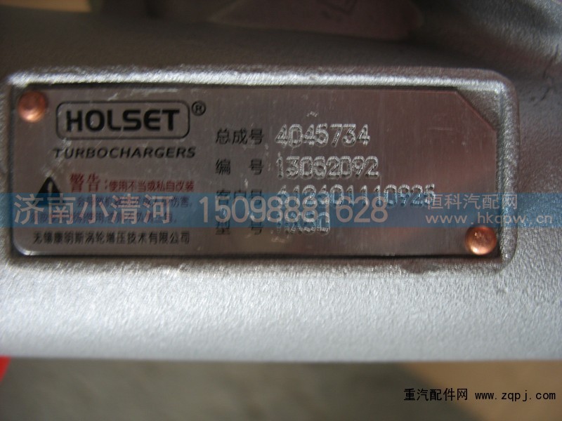 4045734,增压器,济南小清河汽配有限责任公司