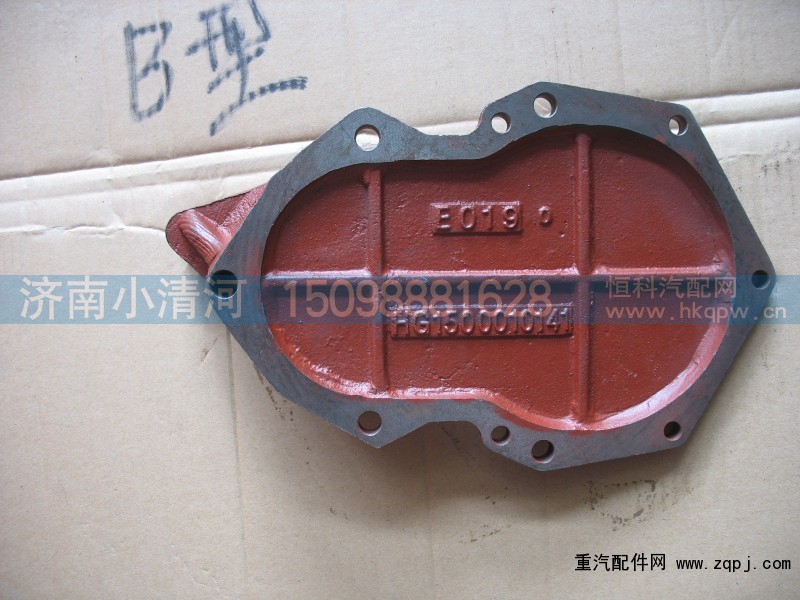 HG1500010141,凸轮轴压盖,济南小清河汽配有限责任公司