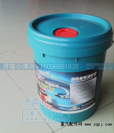 ,专用机油,济南小清河汽配有限责任公司