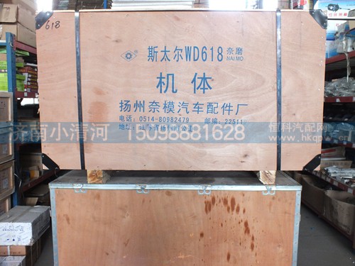 ,,济南小清河汽配有限责任公司