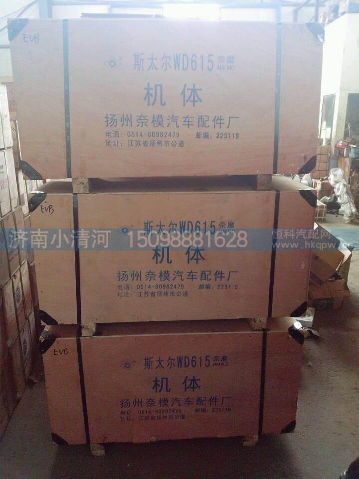 0816/0029/0039/0033/0383,,济南小清河汽配有限责任公司