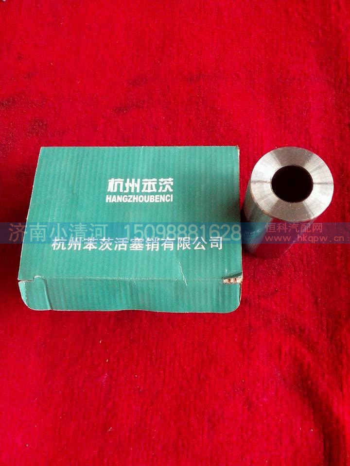 61560030013,活塞销,济南小清河汽配有限责任公司
