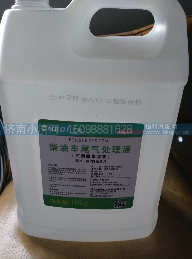 ,车用尿素,济南小清河汽配有限责任公司