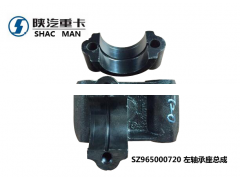 SZ965000720,Left bearing seat assembly,济南向前汽车配件有限公司