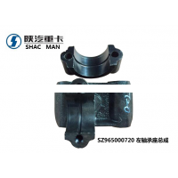 SZ965000720,Left bearing seat assembly,济南向前汽车配件有限公司