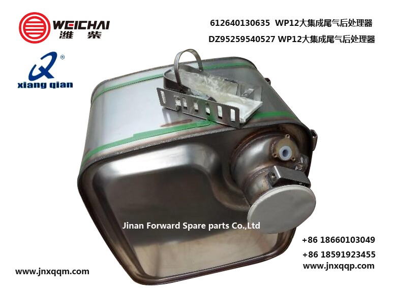 612640130635 DZ95259540527后处理器
