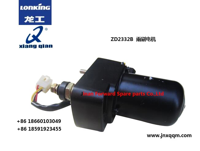ZD2332B雨刷电机Wiper motor