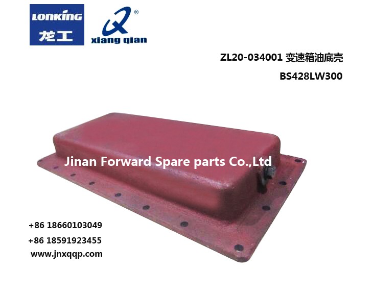 ZL20-034001变矩器油底壳The oil pan