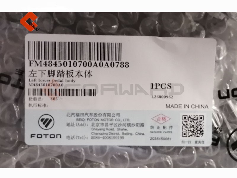 M4845010700A0,Left pedal body,濟(jì)南向前汽車配件有限公司