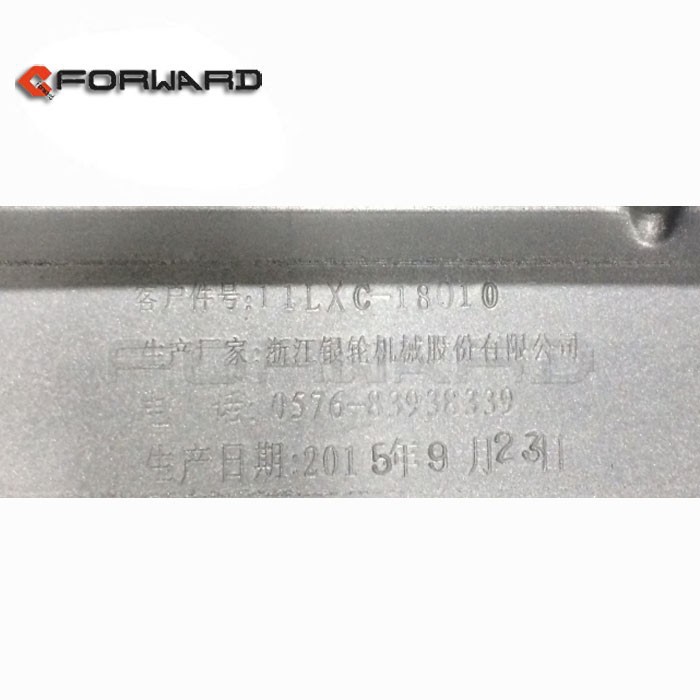 11LXC-18010,Cold machine,濟(jì)南向前汽車配件有限公司