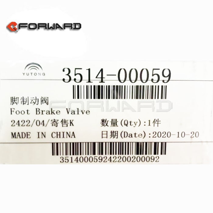 3514-00059,The foot brake valve,济南向前汽车配件有限公司