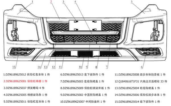 DZ96189625001,Bumper grille,济南向前汽车配件有限公司