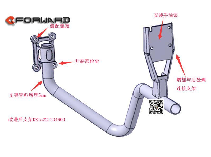 DZ15221234700,Support assembly (right),濟(jì)南向前汽車配件有限公司