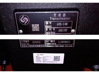 17LVA-00010-F1 变速箱总成,Transmission assembly,济南向前汽车配件有限公司