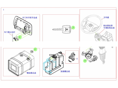 H4610153503A0  全车锁芯总成,Full lock core assembly,济南向前汽车配件有限公司
