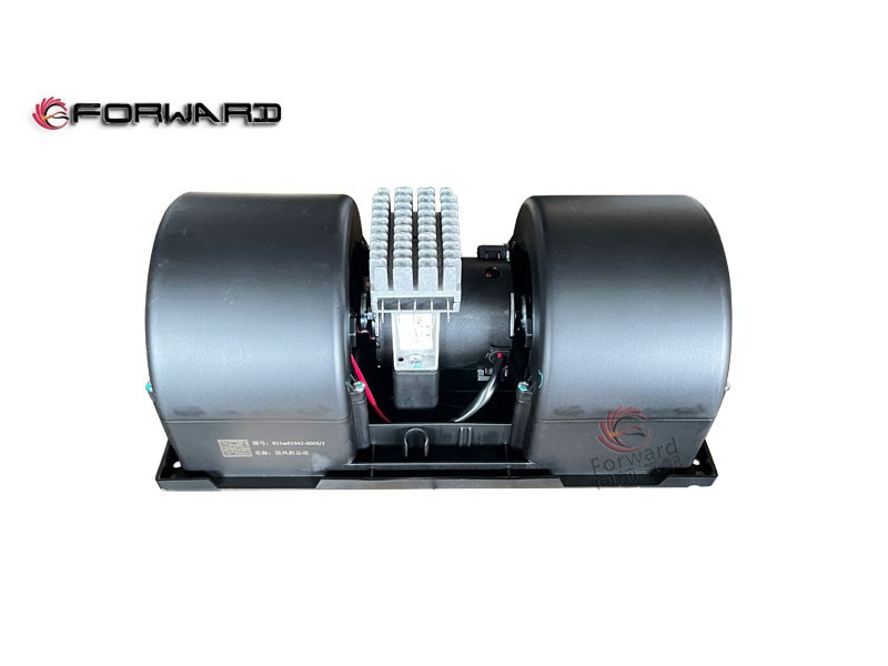 811W61942-0003  鼓风机总成,Blower assembly,济南向前汽车配件有限公司