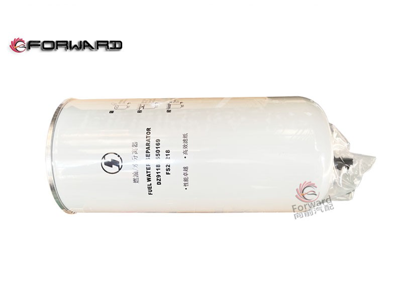 DZ91189550169 燃油粗滤器-长效FS20218,Fuel coarse filter/long-lasting,济南向前汽车配件有限公司