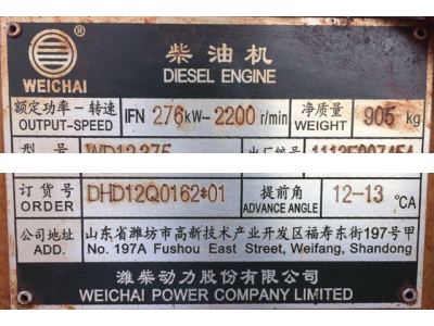 SZ90100062 發(fā)動機(jī)總成 XQ046760,Engine assembly,濟(jì)南向前汽車配件有限公司