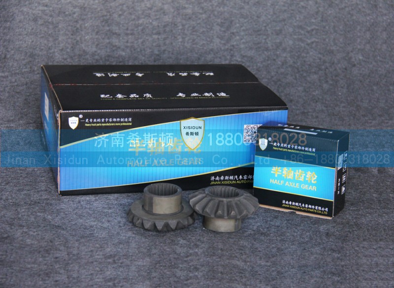 半轴齿轮AZ9231320151