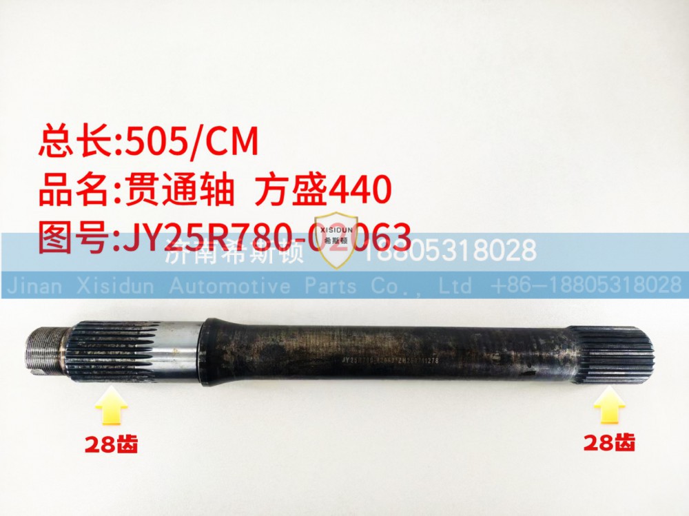方盛440贯通轴28齿JY25R780-02063