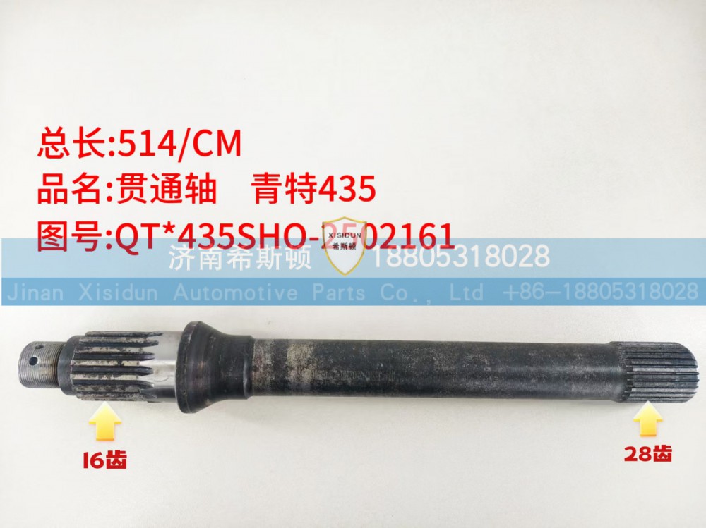 青特435贯通轴28齿，QT435SHO-2502161