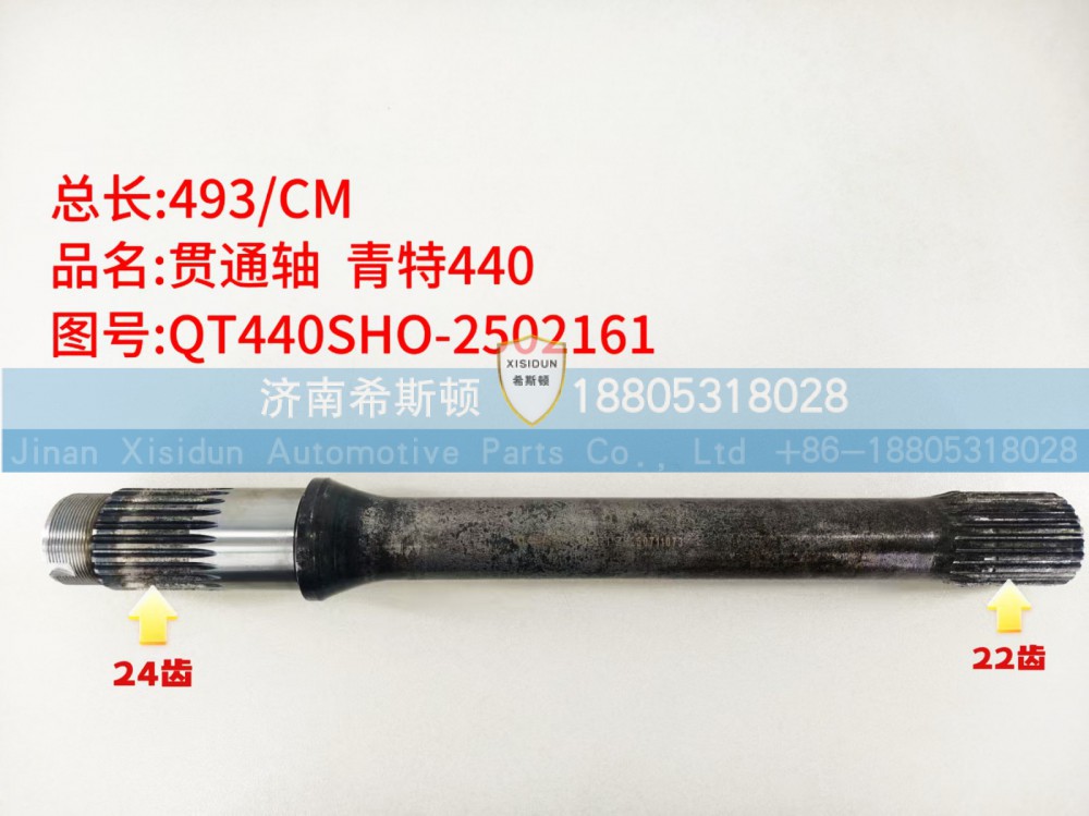 青特440贯通轴22齿，QT440SHO-2502161